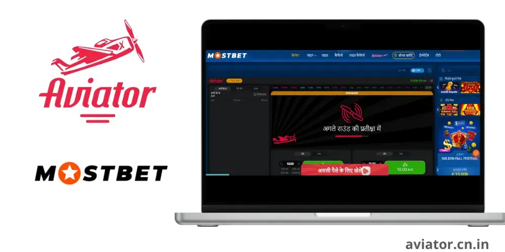 Play Aviator India on mostbet